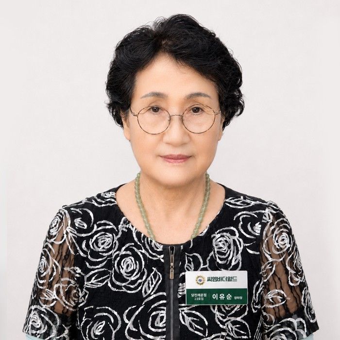 당진채운점 장터
