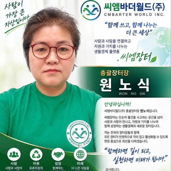 디지털오거리점 장터